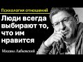 МИХАИЛ ЛАБКОВСКИЙ - Если муж не жалуется, значит у него всё хорошо