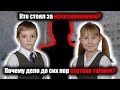 Похищение 10-летних Вали Корик и Паши Матросова. Раскрыта тайна, скрывавшаяся десятилетиями!