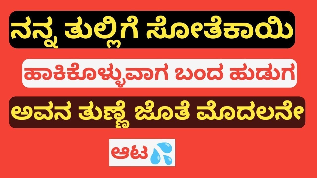 kannada sex kannada sex kannada sex