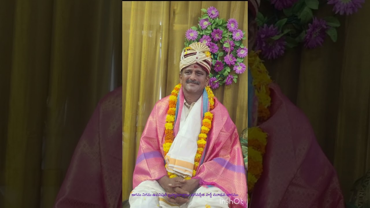 🙏💐🌹ఆగమ నిగమ ఉపనిషత్తు బ్రహ్మ సూత్రాలు భగవద్గీత వివరణ🙏💐🌹