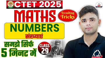 CTET 2025 | Maths | Numbers | Trending Tricks समझे सिर्फ 5 मिनट में | By Aadesh Sir