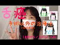 # 99 【yuki】舌がん手術以外の治療法（保険適用）