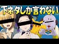 下ネタしか言わない声真似主達が面白すぎたwwwwww【フォートナイト】