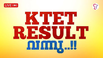 KTET RESULT വന്നു !! | KTET JUNE 2025 EXAM RESULTS