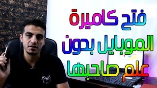 احذر من وجود هذا التطبيق على جوالك 2016 screenshot 3