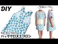 子供サイズバッククロスエプロンの作り方/ハンドメイド子供服/90~160サイズ/無料製図/型紙なしで作れる