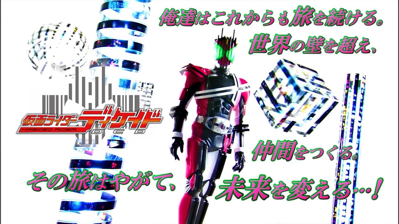 【名言】~仮面ライダーディケイド 第31話~ 仮面ライダーディケイド/門矢士&仮面ライダーディエンド/海東大樹&仮面ライダークウガ/小野寺