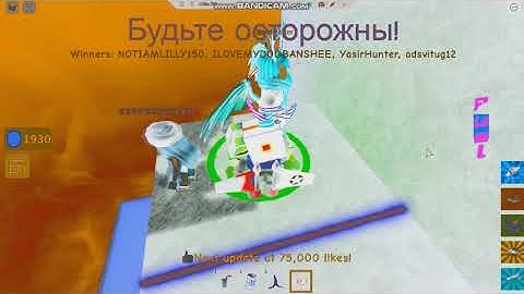 Roblox Jetpack Part 1 In Orange Effect