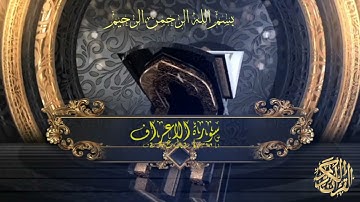 Surat Al-A'raf complet (سورة الأعراف صوت هادئ ورائع)🕋🕋🕋