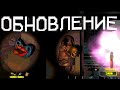 ГЛАВНЕЙШИЙ ОБНОВЛЕНИЕ Repo! Всё, что изменилось в бета-патче