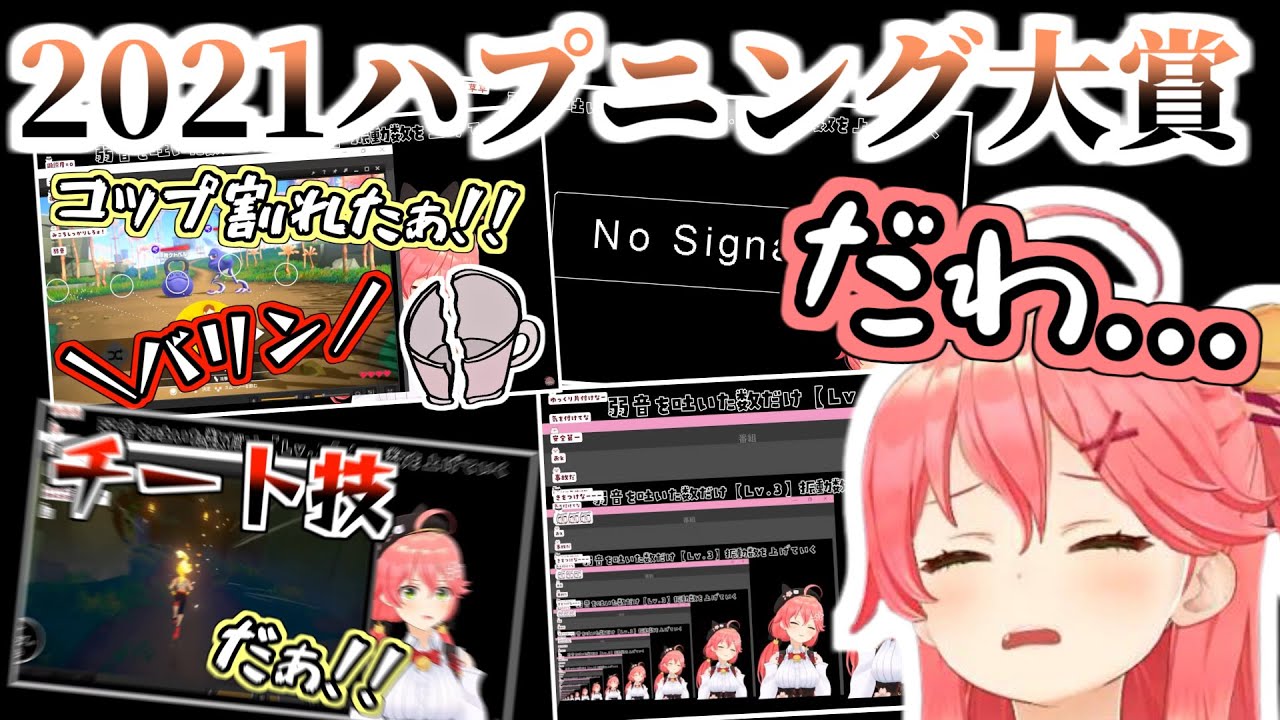 【RFA】ハプニングが起こりすぎて文字通り腹筋が崩壊するみこ【さくらみこ/ホロライブ切り抜き】