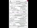 امتحان النحو والصرف الشهادة الإعدادية منطقة كفر الشيخ الأزهرية الترم الثاني 2023