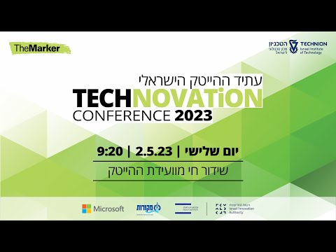 וִידֵאוֹ: להילחם בדיסטופיה