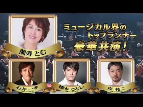 【オリンピックコンサート2016】スポット映像到着！