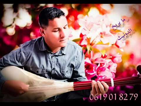 عبد الرحمان زرزوقي- مايريخ الدونيث ZARZOUKI - MAYRIKH DOUNITH