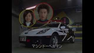 Tokusou Sentai Dekaranger - Fun Comer HD