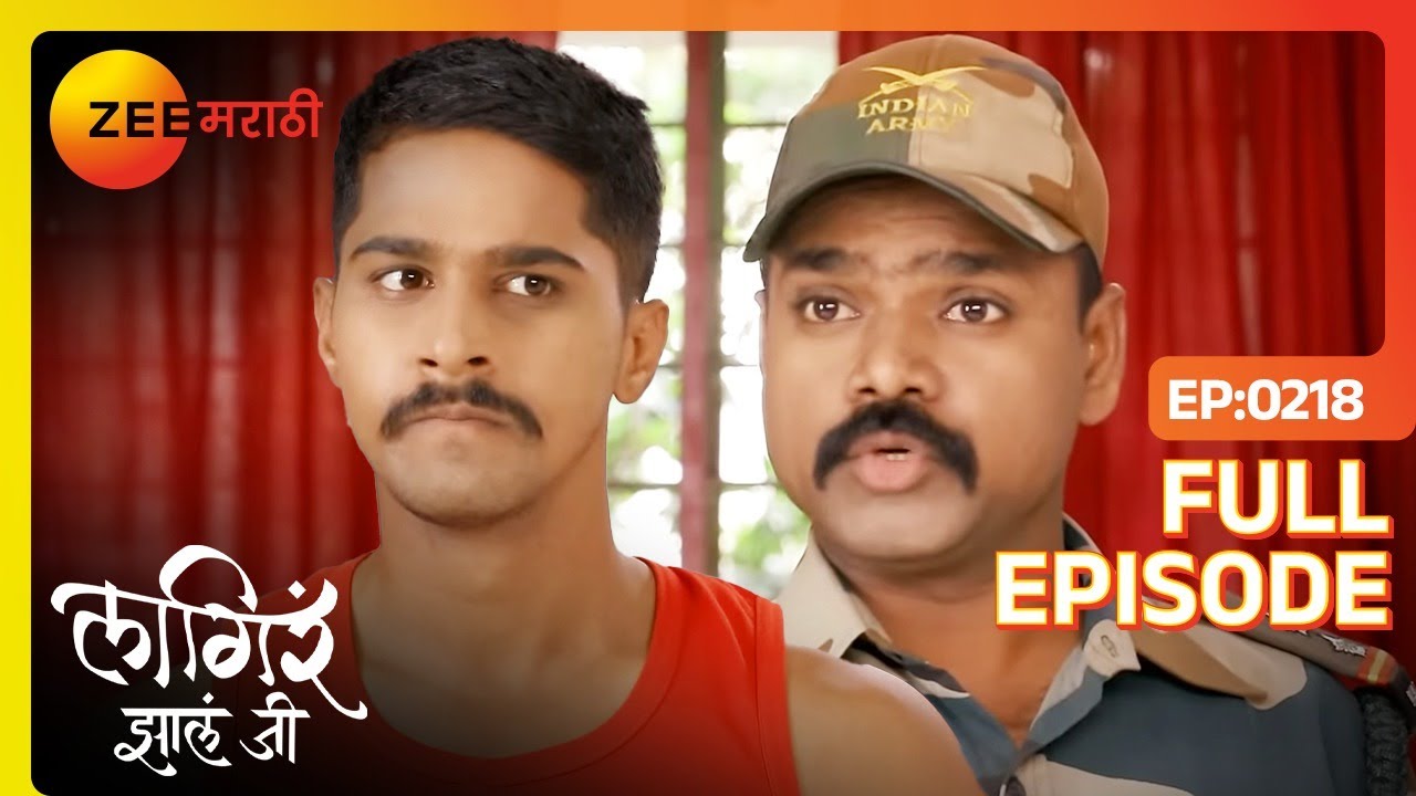 EP 218Лагира Жала Джи - Индийское маратхи -телешоу - Же маратхи