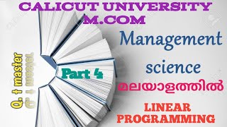 Linear Programming - Part 4
