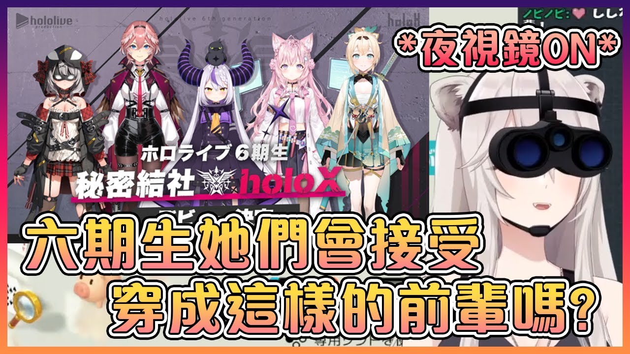 作為六期生前輩的牡丹最擔心的竟然是自己的衣著?【Hololive中文】