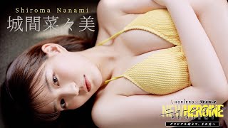 ファイナリストNo.3 ＃城間菜々美 紹介ムービー【ニューヒロインPROJECT】読者投票は12／14まで!!　Nanami Shiroma