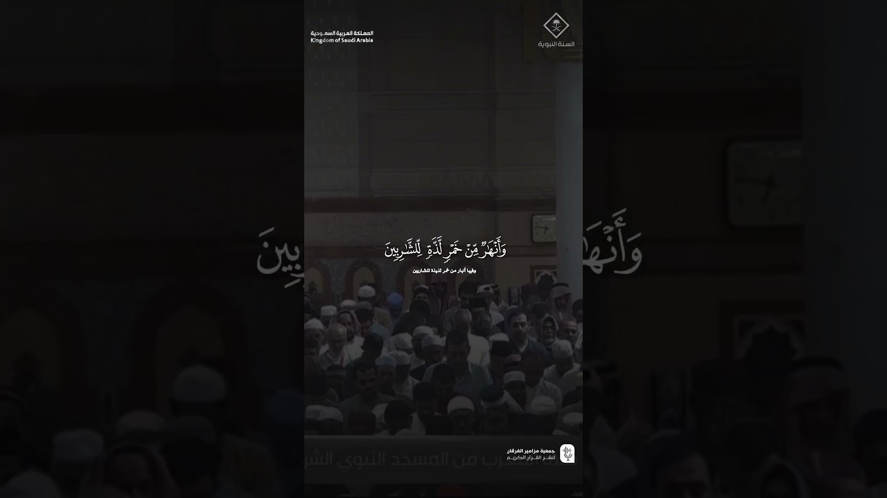 مقتطف من تلاوة فضيلة الشيخ #محمد_برهجي من صلاة المغرب ١٥ ربيع الأول ١٤٤٧