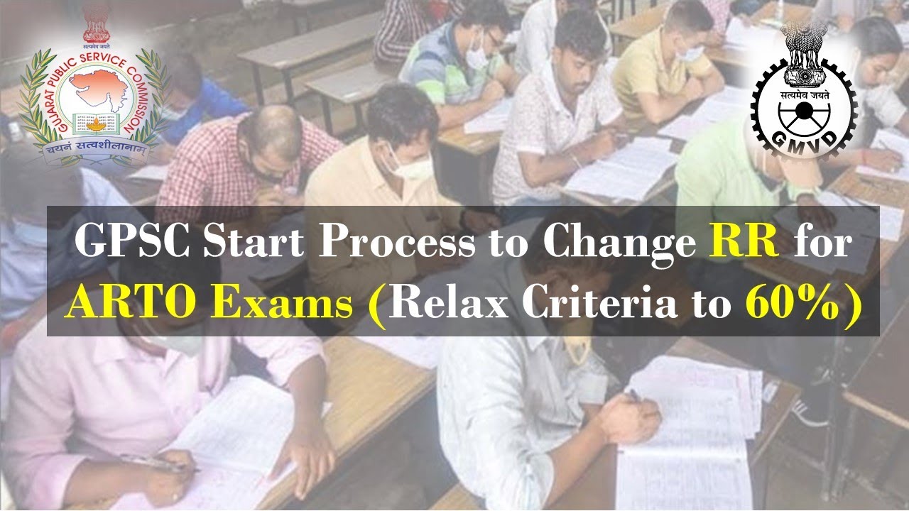 gpsc-start-process-to-change-recruitment-rules-rr-for-arto-exams-i