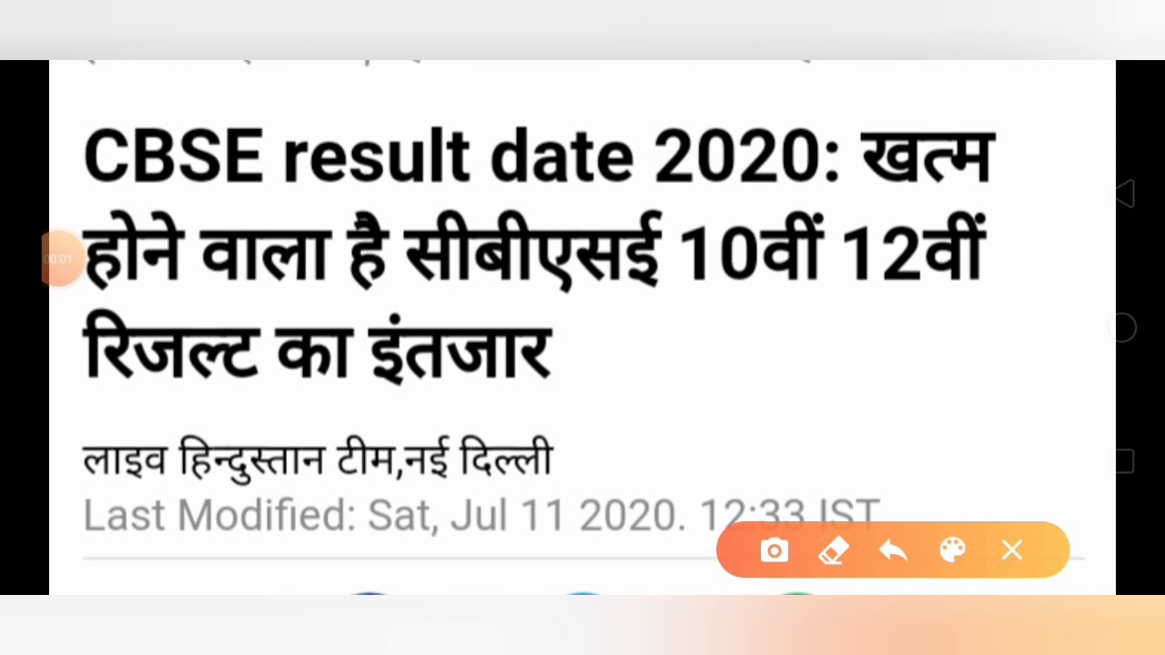 10th and 12th board Exam Result 2020Board Exam result news Cbse board
