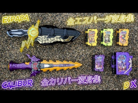 仮面ライダーエスパーダ　コスチュームフルセット 仮面ライダーエスパーダ コスチュームフルセット バンダイ