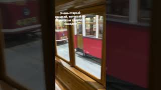 Древний трамвайный вагон из музея Трамваев #трамвай #музей