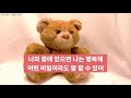 교육용 동요 듣기 예쁜 아기곰 동그란 눈에 까만 작은 코 교육용 동요 듣기 예쁜 아기곰 동그란 눈에 까만 작은 코