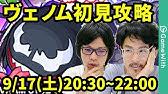 モンストlive配信 赤木凛 モンストアクアを初見で攻略 Gamewith Youtube
