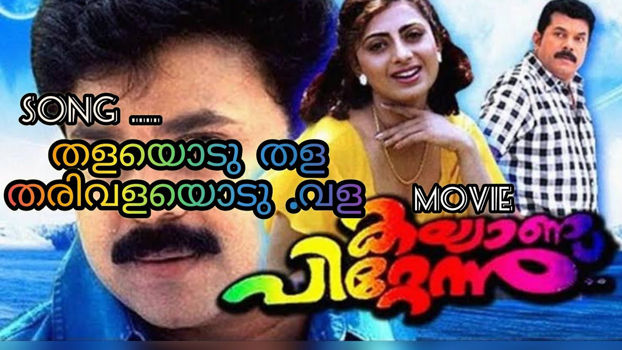 Thalayodu Thala  Malayalam movie song Kalyanappittannu  KS Chithra