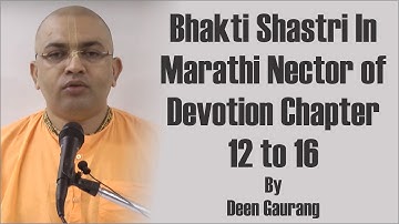 Bhakti Shastri In Marathi Nector of Devotion Chapter 12 to Chapter 16 By Deen Gaurang Prabhu on 19 J