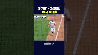 대주자가 절실한 이대호