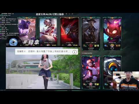 【超負荷】阿盛 你的LOL擋到我的大腿了