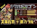 √100以上 メタル・ドラゴン 572686-ドラゴンラピス メタル