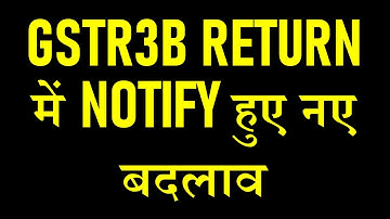 GSTR3B BIG CHANGES FROM 05.07.2022 | CHANGES IN GST RETURN GSTR3B RETURN में NOTIFY हुए नए बदलाव
