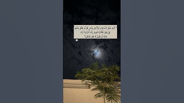 تلاوه خاشعه للشيخ فارس عباد