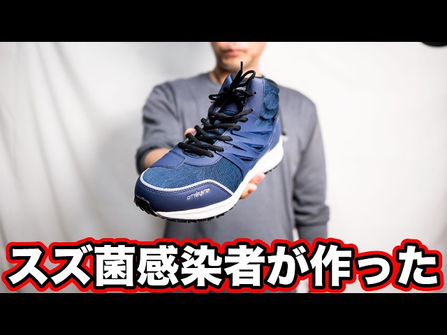 I Tried Out the City Hunter #700 by Fukuyama Rubber: The Safety