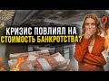 Сколько стоит банкротство в 2022 году? Цена процедуры на примере реального клиента