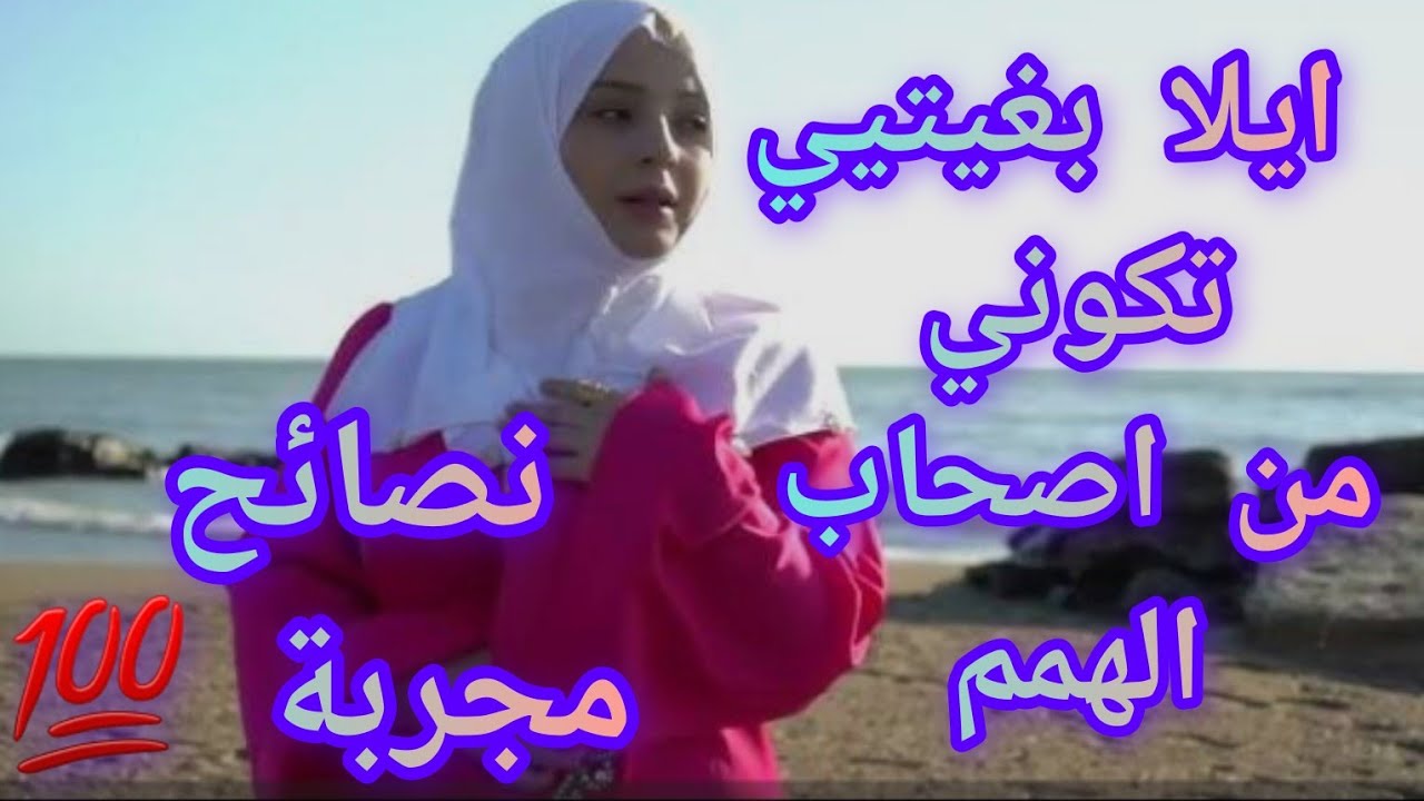 طبقي هاد العادات فورا ❎️✅️وغادي تبدلي 99درجة🤔#رمضان #تطوير_الذات 