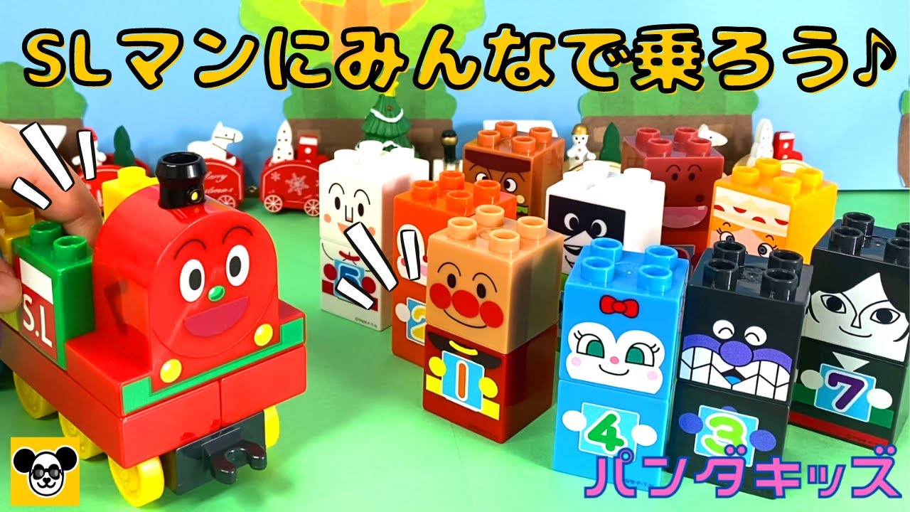 Anpanman Toy Block Lab SL Man Let's put Baikinman in numerical