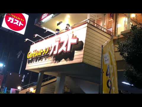 クックドア ガスト 町田旭店 東京都