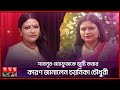         chayanika chowdhury  director  somoy tv