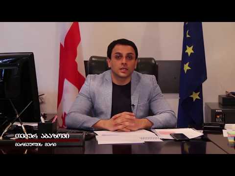 განცხადება – მსუბუქი კონსტრუქციის თვითნებური მონტაჟის თაობაზე (Temur Abazov)