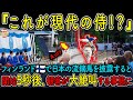 【海外の反応】日本の“流鏑馬”にフィンランドが騒然!「本物の侍が現れた瞬間」とは?