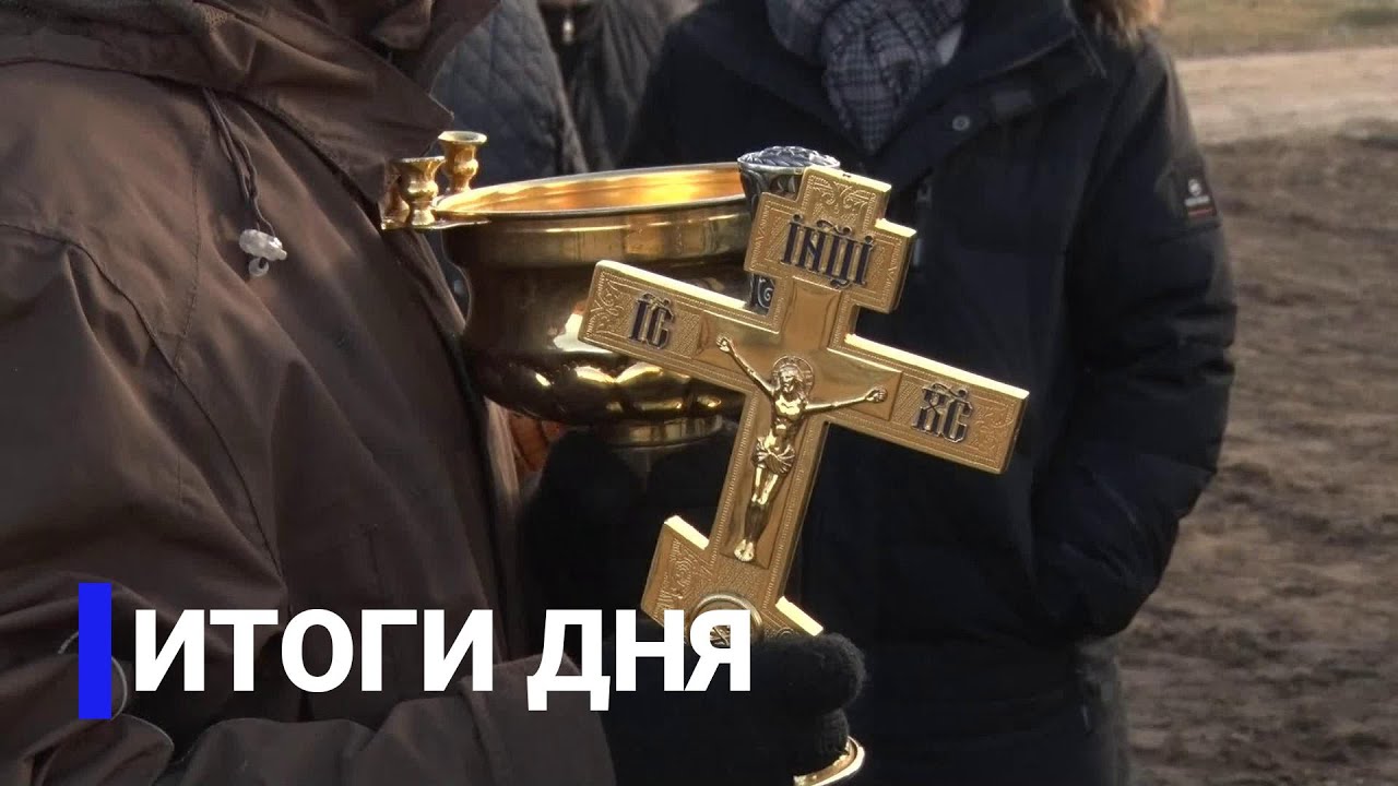 Итоги дня. 07 октября 2021 года. Информационная программа «Якутия 24»