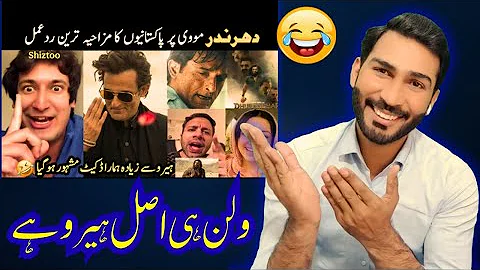 Pakistani Reaction on Pakistani people funny reaction on Dhurandhar movie