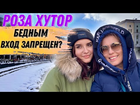 ЗАОБЛАЧНЫЕ ЦЕНЫ Горнолыжного курорта КРАСНАЯ ПОЛЯНА, ФЕВРАЛЬ