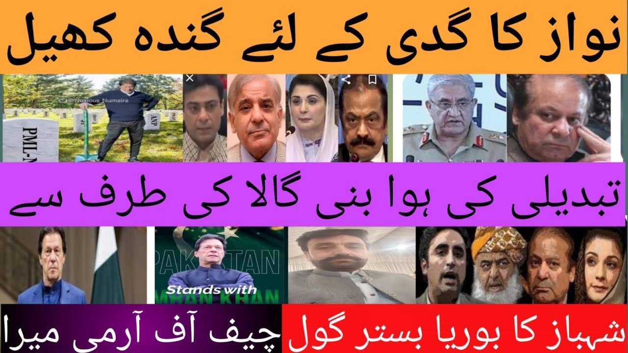 Nawaz Cunning Game | MQM + Establishment Left PDM support 